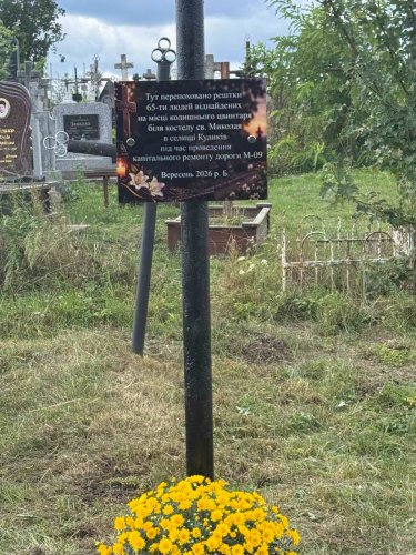 У селі на Львівщині перепоховали останки 65 людей, знайдені під час ремонту дороги – 01