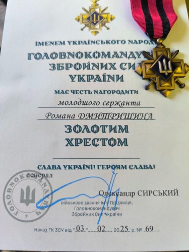 Захисника зі Славська нагородили відзнакою «Золотий хрест» – 01